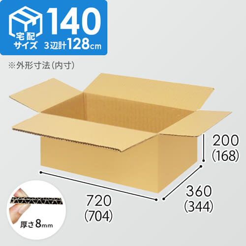 【宅配140サイズ】1100×1100パレットぴったりサイズダンボール箱［1段4箱×9段］（704×344×168mm）8mm W/F C5×C5