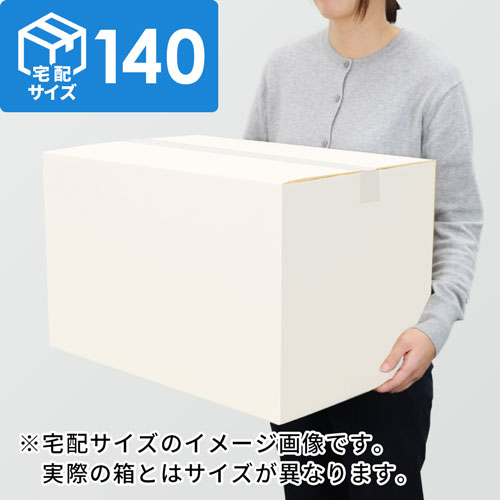 【宅配140サイズ】1100×1100パレットぴったりサイズダンボール箱［1段4箱×10段］（714×354×168mm）3mm B/F 白C5×C5