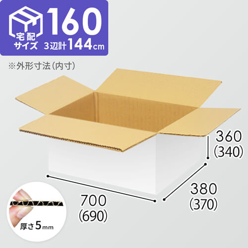 【宅配160サイズ】1100×1100パレットぴったりサイズダンボール箱［1段4箱×5段］（690×370×340mm）5mm A/F 白C5×C5