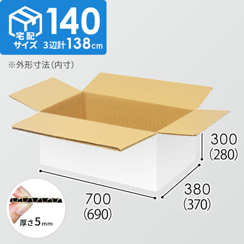 【宅配140サイズ】1100×1100パレットぴったりサイズダンボール箱［1段4箱×6段］（690×370×280mm）5mm A/F 白C5×C5