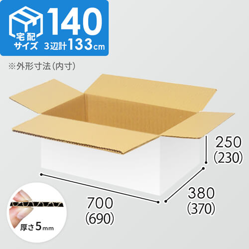 【宅配140サイズ】1100×1100パレットぴったりサイズダンボール箱［1段4箱×7段］（690×370×230mm）5mm A/F 白C5×C5