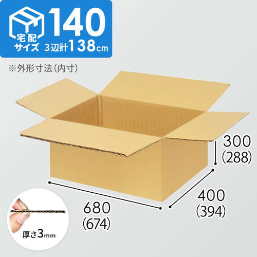 【宅配140サイズ】1100×1100パレットぴったりサイズダンボール箱［1段4箱×6段］（674×394×288mm）3mm B/F C5×C5