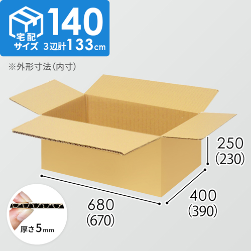 【宅配140サイズ】1100×1100パレットぴったりサイズダンボール箱［1段4箱×7段］（670×390×230mm）5mm A/F K6×強化芯180g×K6