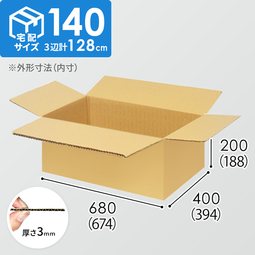 【宅配140サイズ】1100×1100パレットぴったりサイズダンボール箱［1段4箱×9段］（674×394×188mm）3mm B/F C5×C5