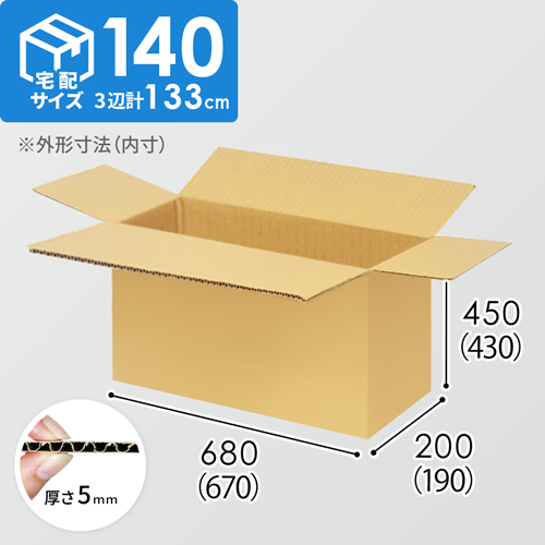 【宅配140サイズ】1100×1100パレットぴったりサイズダンボール箱［1段8箱×4段］（670×190×430mm）5mm A/F K5×K5