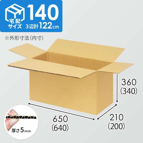 【宅配140サイズ】1100×1100パレットぴったりサイズダンボール箱［1段8箱×5段］（640×200×340mm）5mm A/F K5×K5