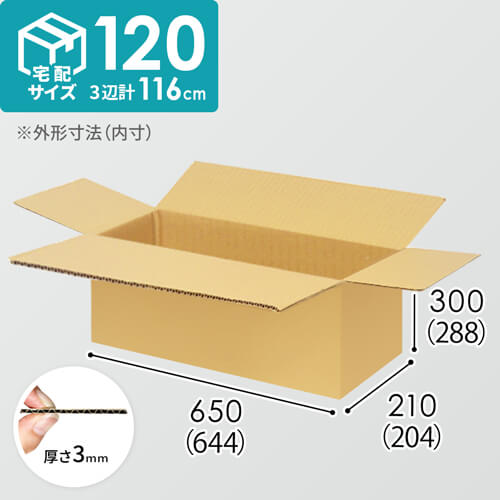 【宅配120サイズ】1100×1100パレットぴったりサイズダンボール箱［1段8箱×6段］（644×204×288mm）3mm B/F C5×C5