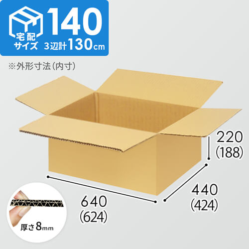 【宅配140サイズ】1100×1100パレットぴったりサイズダンボール箱［1段4箱×8段］（624×424×188mm）8mm W/F C5×C5