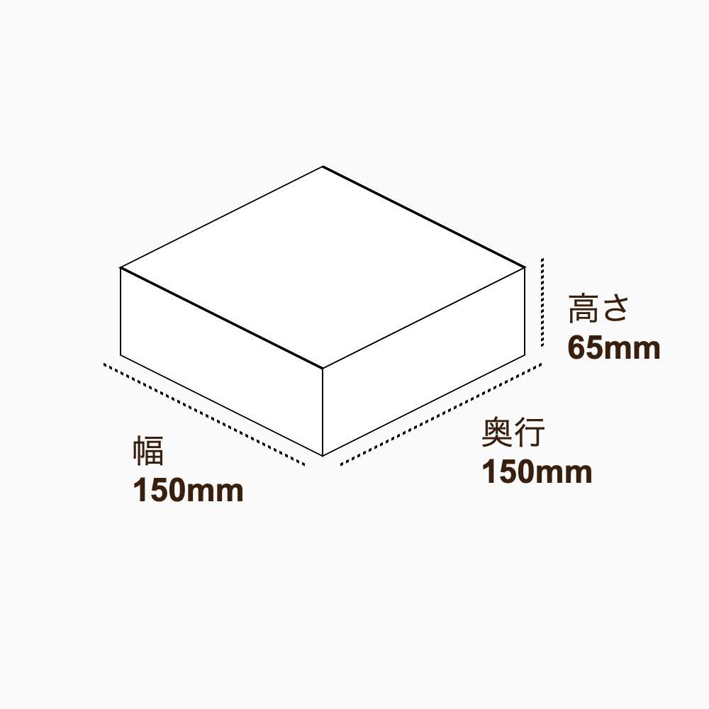 オリジナル印刷パッケージ（フタミ箱・150×150×65mm・コートボール紙 400g・グロスPP・15営業日）