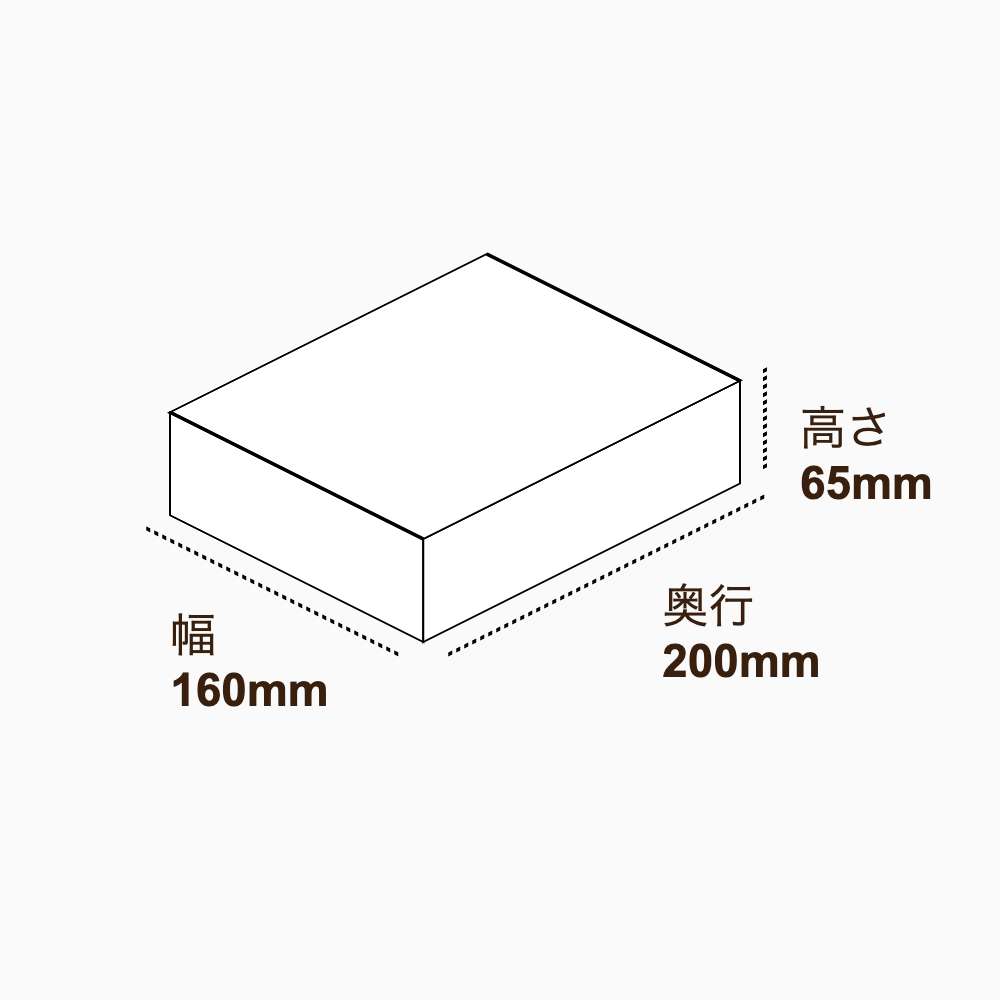 オリジナル印刷パッケージ（フタミ箱・160×200×65mm・コートボール紙 350g・グロスPP・15営業日）