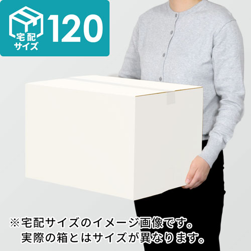 【宅配120サイズ】1100×1100パレットぴったりサイズダンボール箱［1段8箱×6段］（630×210×280mm）5mm A/F 白C5×C5