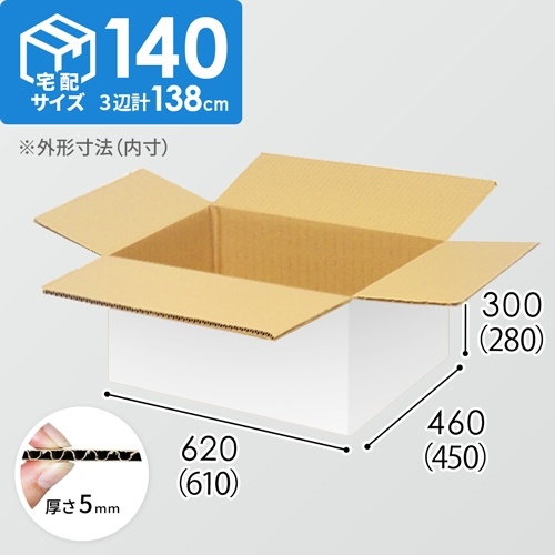 【宅配140サイズ】1100×1100パレットぴったりサイズダンボール箱［1段4箱×6段］（610×450×280mm）5mm A/F 白C5×C5