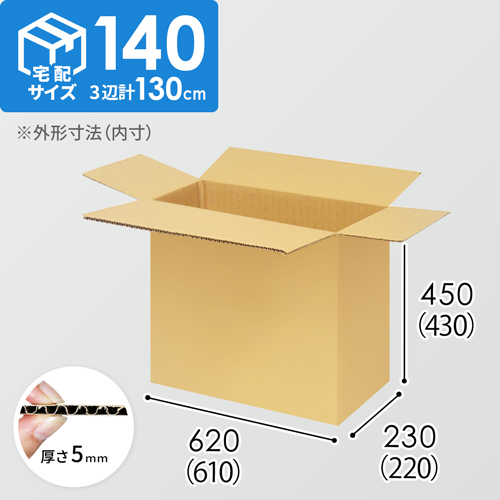 【宅配140サイズ】1100×1100パレットぴったりサイズダンボール箱［1段8箱×4段］（610×220×430mm）5mm A/F K5×K5