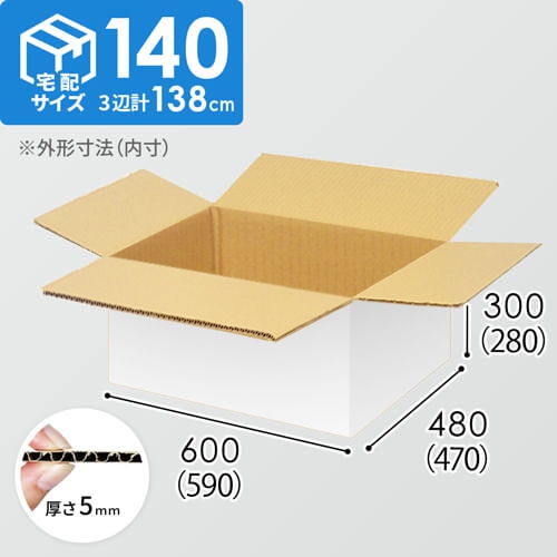 【宅配140サイズ】1100×1100パレットぴったりサイズダンボール箱［1段4箱×6段］（590×470×280mm）5mm A/F 白C5×C5