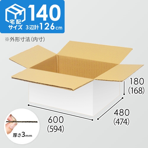 【宅配140サイズ】1100×1100パレットぴったりサイズダンボール箱［1段4箱×10段］（594×474×168mm）3mm B/F 白C5×C5