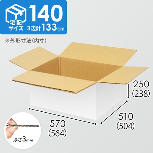 【宅配140サイズ】1100×1100パレットぴったりサイズダンボール箱［1段4箱×7段］（564×504×238mm）3mm B/F 白C5×C5