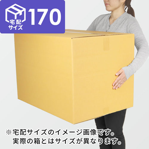 【宅配170サイズ】1100×1100パレットぴったりサイズダンボール箱［1段4箱×3段］（534×534×588mm）3mm B/F C5×C5