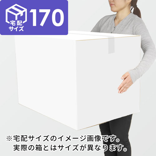 【宅配170サイズ】1100×1100パレットぴったりサイズダンボール箱［1段4箱×3段］（530×530×580mm）5mm A/F 白C5×C5