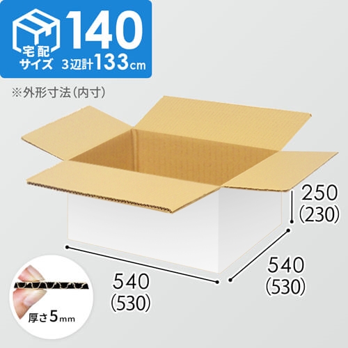 【宅配140サイズ】1100×1100パレットぴったりサイズダンボール箱［1段4箱×7段］（530×530×230mm）5mm A/F 白C5×C5