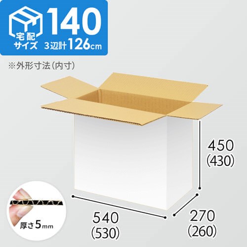 【宅配140サイズ】1100×1100パレットぴったりサイズダンボール箱［1段8箱×4段］（530×260×430mm）5mm A/F 白C5×C5