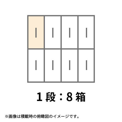 【宅配140サイズ】1100×1100パレットぴったりサイズダンボール箱［1段8箱×4段］（534×264×438mm）3mm B/F 白C5×C5