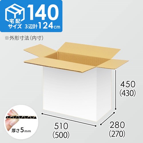 【宅配140サイズ】1100×1100パレットぴったりサイズダンボール箱［1段8箱×4段］（500×270×430mm）5mm A/F 白C5×C5