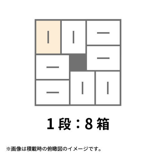 【宅配140サイズ】1100×1100パレットぴったりサイズダンボール箱［1段8箱×3段］（480×280×580mm）5mm A/F K5×K5