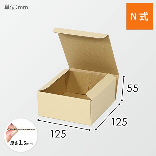 クラフトボックス（クリーム・N式・125×125×55mm）