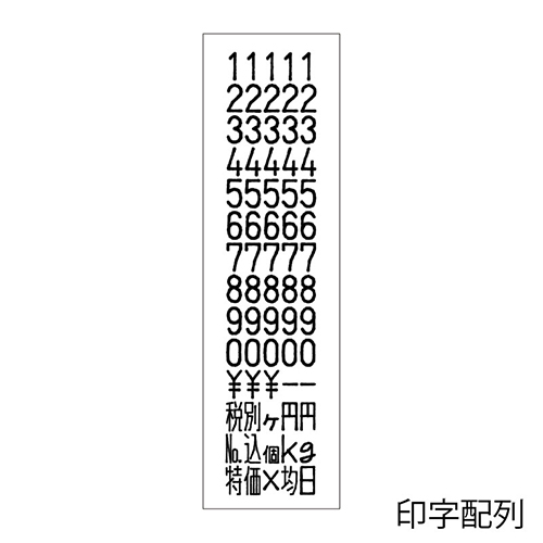 サトー ハンドラベラー SP 5L-1 1段5桁印字 1台