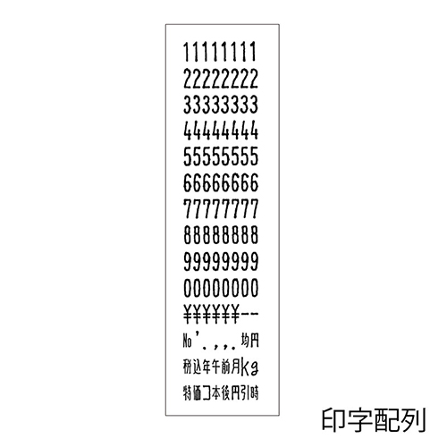 サトー ハンドラベラー SP 8L-20 1段8桁印字 1台