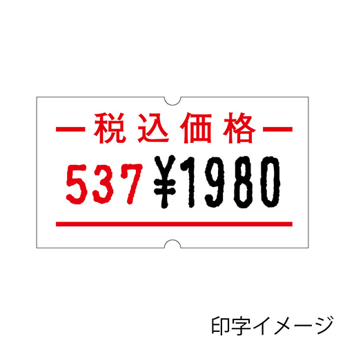 サトー ハンドラベラー用ラベル SP用 SP-5 賞味期限 強粘 10巻 | 梱包