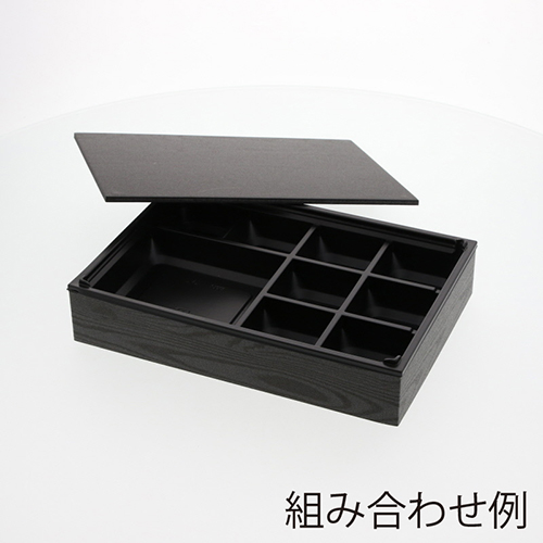 アクタ 弁当容器 ワン折重(ソコ) 81×55H 黒 25枚