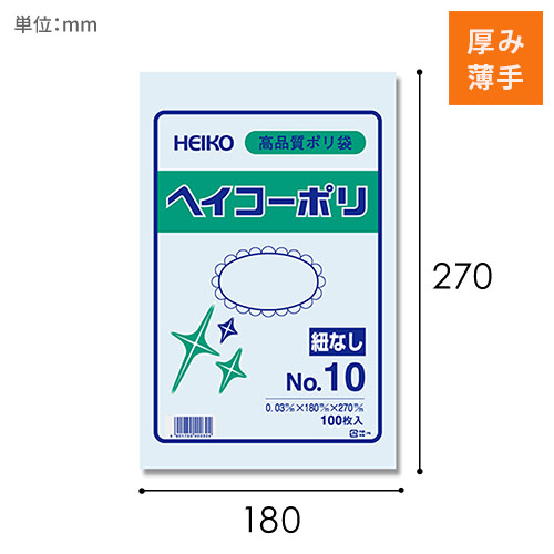 ポリ袋 10号の人気商品・通販・価格比較 - 価格.com