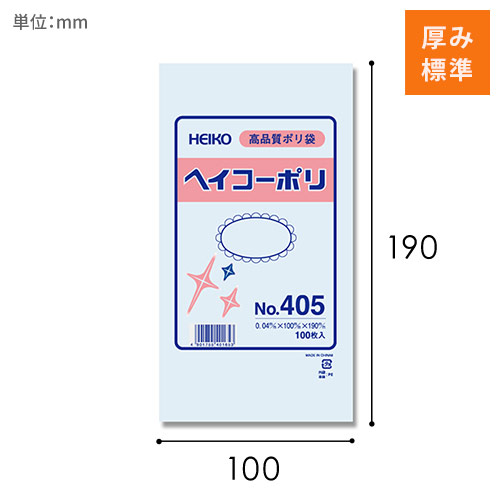 HEIKO 規格ポリ袋 ヘイコーポリエチレン袋 0.04mm厚 No.405 (5号) 100枚