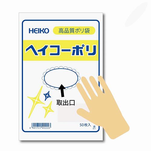 HEIKO 規格ポリ袋 ヘイコーポリエチレン袋 0.06mm厚 No.614 (14号) 50枚