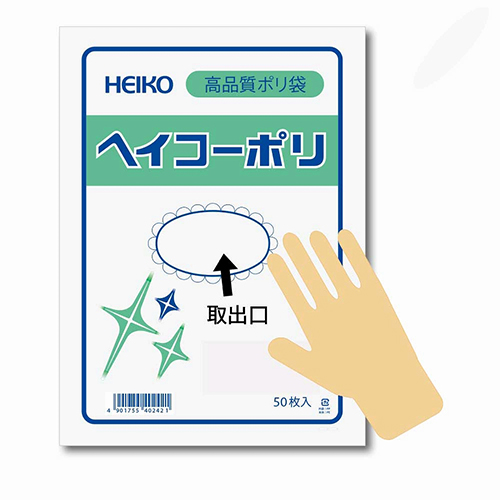 HEIKO 規格ポリ袋 ヘイコーポリエチレン袋 0.08mm厚 No.811 (11号) 50枚