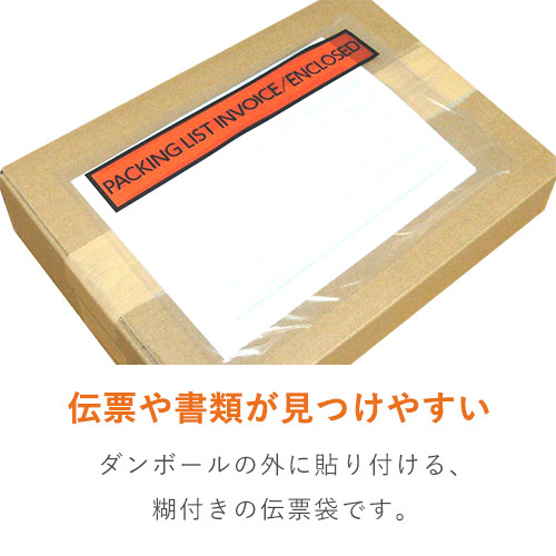 デリバリーパック 完全密封タイプ A5サイズ用 175×250mm PA-020T