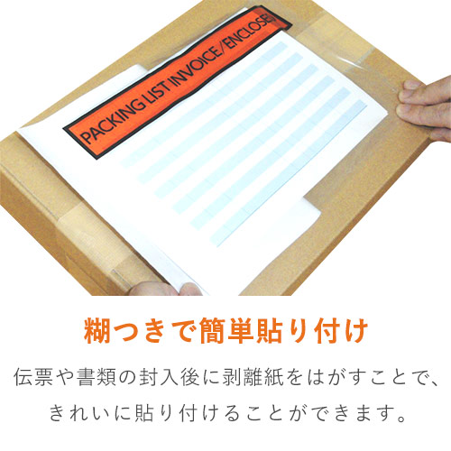 デリバリーパック 完全密封タイプ A5サイズ用 175×250mm PA-020T