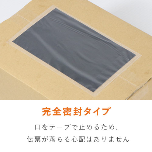 デリバリーパック 完全密封タイプ 長3サイズ用 145×270mm PA-052T