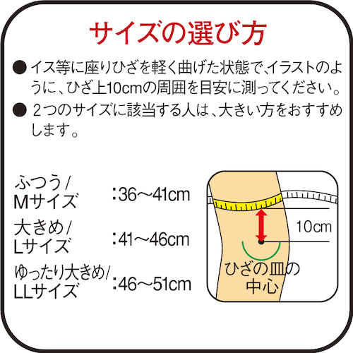 興和 バンテリン加圧サポーターひざ専用固定タイプ ブラック 大きめサイズ 22919