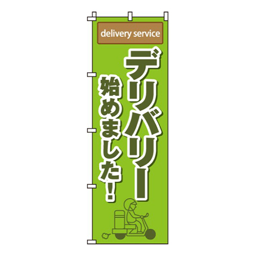 デリバリー始めました | 梱包材 通販No.1【ダンボールワン】