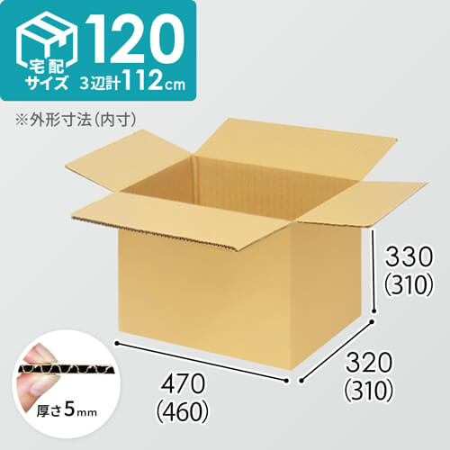 【宅配120サイズ】小箱ぴったり梱包用ダンボール箱［SBOX-02・12箱］（460×310×310mm）5mm A/F K6×強化芯180g×K6