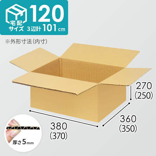 【宅配120サイズ】小箱ぴったり梱包用ダンボール箱［SBOX-05・12箱］（370×350×250mm）5mm A/F K6×強化芯180g×K6