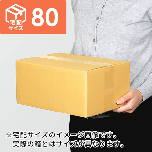 【宅配80サイズ】小箱ぴったり梱包用ダンボール箱［SBOX-06・6箱］（280×270×100mm）5mm A/F K6×強化芯180g×K6