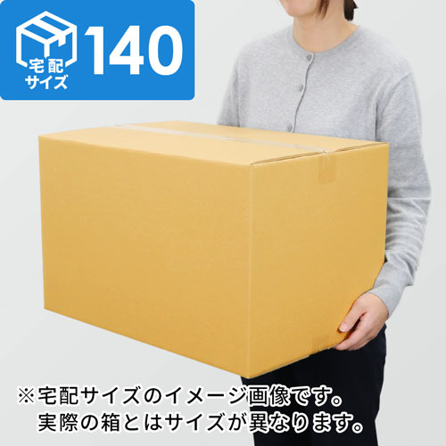 【宅配140サイズ】小箱ぴったり梱包用ダンボール箱［FBOX-03・12箱］（480×466×259mm）8mm W/F C5×C5