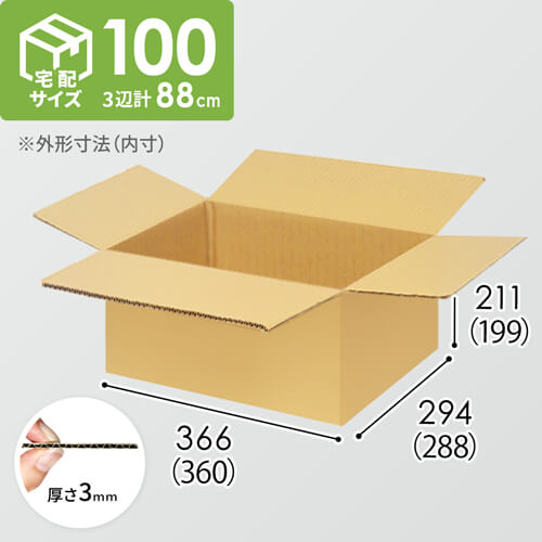 【宅配100サイズ】小箱ぴったり梱包用ダンボール箱［FBOX-04・6箱］（360×288×199mm）3mm B/F C5×C5