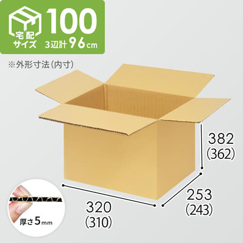 【宅配100サイズ】小箱ぴったり梱包用ダンボール箱［FBOX-07・8箱］（310×243×362mm）5mm A/F K6×強化芯180g×K6