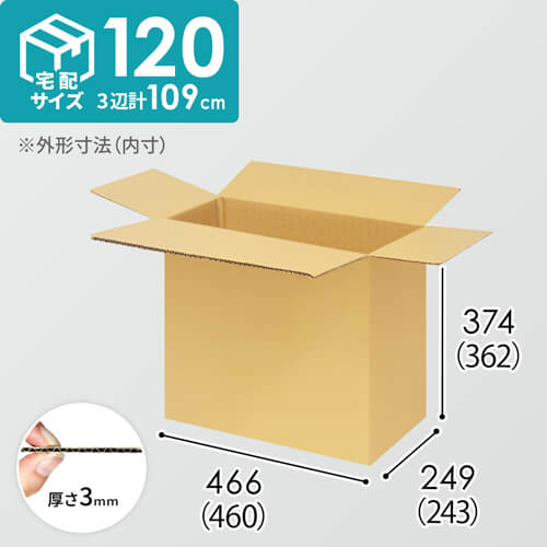 【宅配120サイズ】小箱ぴったり梱包用ダンボール箱［FBOX-07・12箱］（460×243×362mm）3mm B/F C5×C5