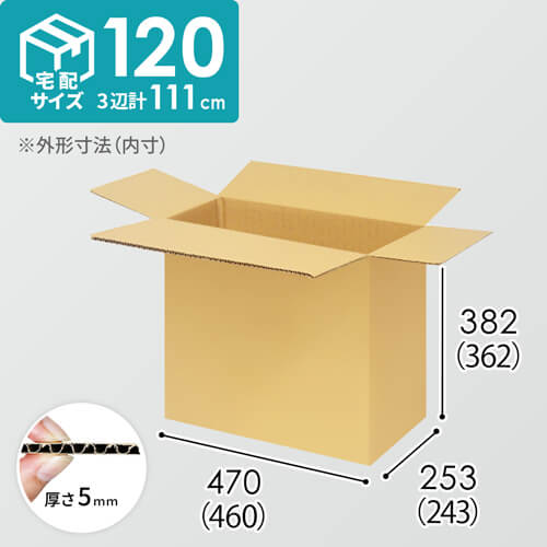 【宅配120サイズ】小箱ぴったり梱包用ダンボール箱［FBOX-07・12箱］（460×243×362mm）5mm A/F K5×K5