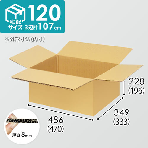 【宅配120サイズ】小箱ぴったり梱包用ダンボール箱［FBOX-08・4箱］（470×333×196mm）8mm W/F C5×C5